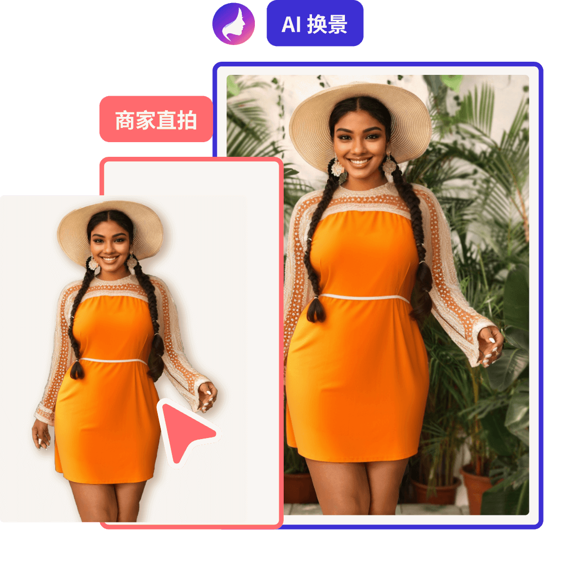 千面AI模特